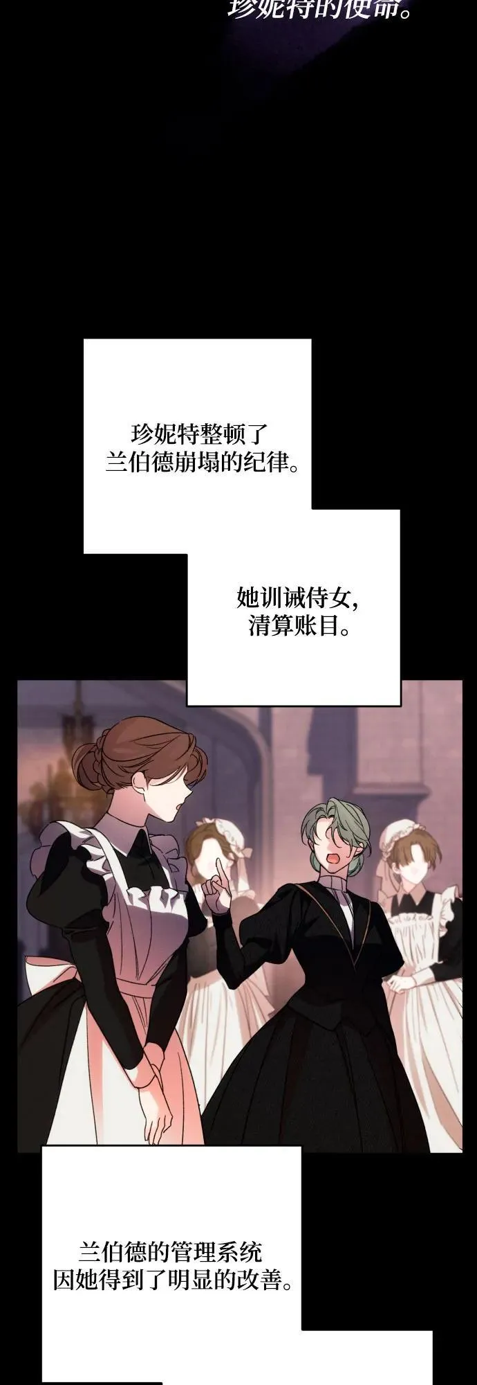 第77话 第25页