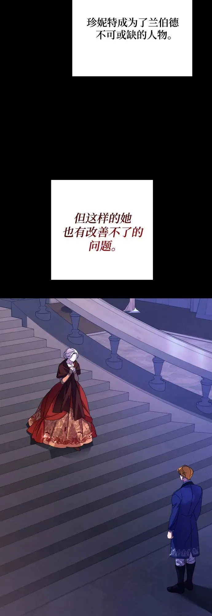 第77话 第26页
