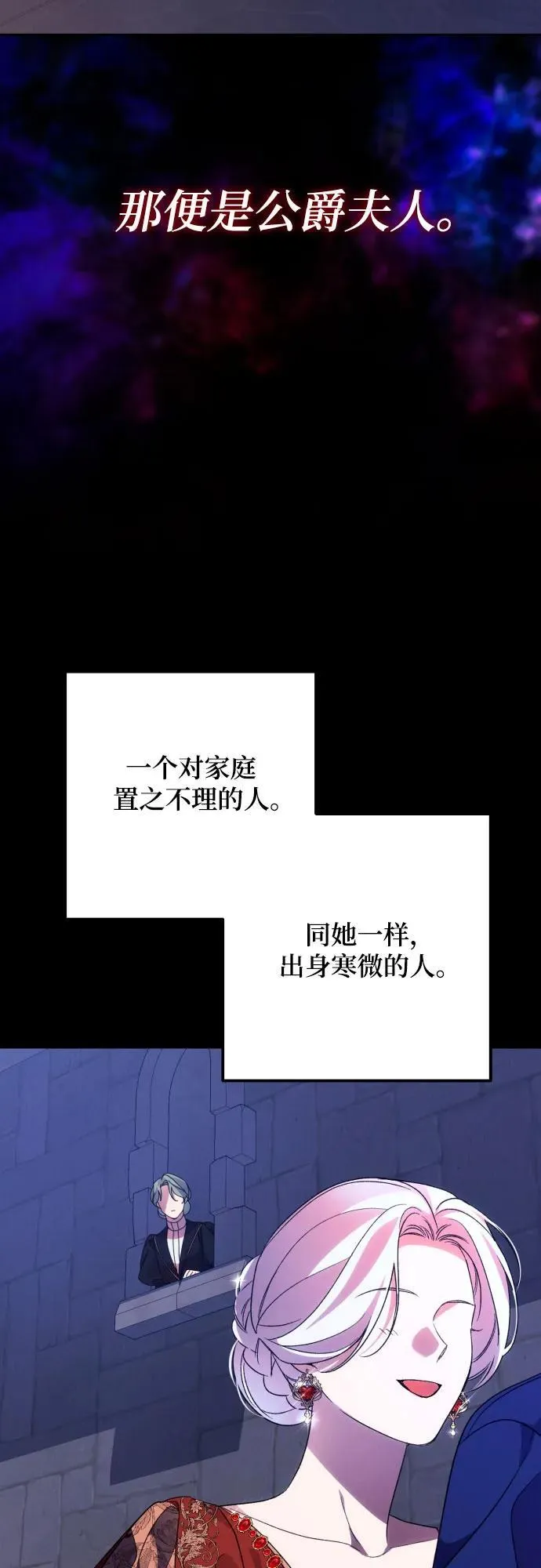 第77话 第27页
