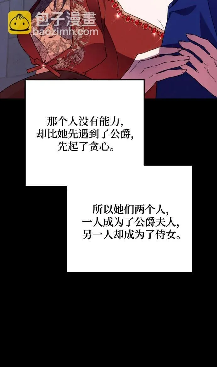 第77话 第28页