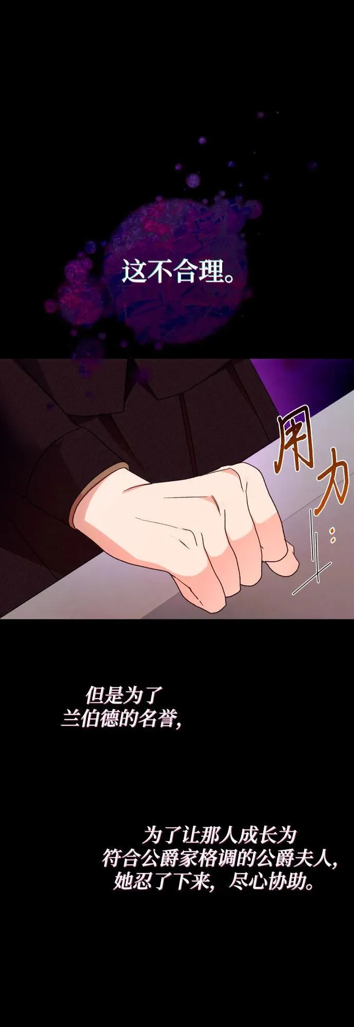 第77话 第29页