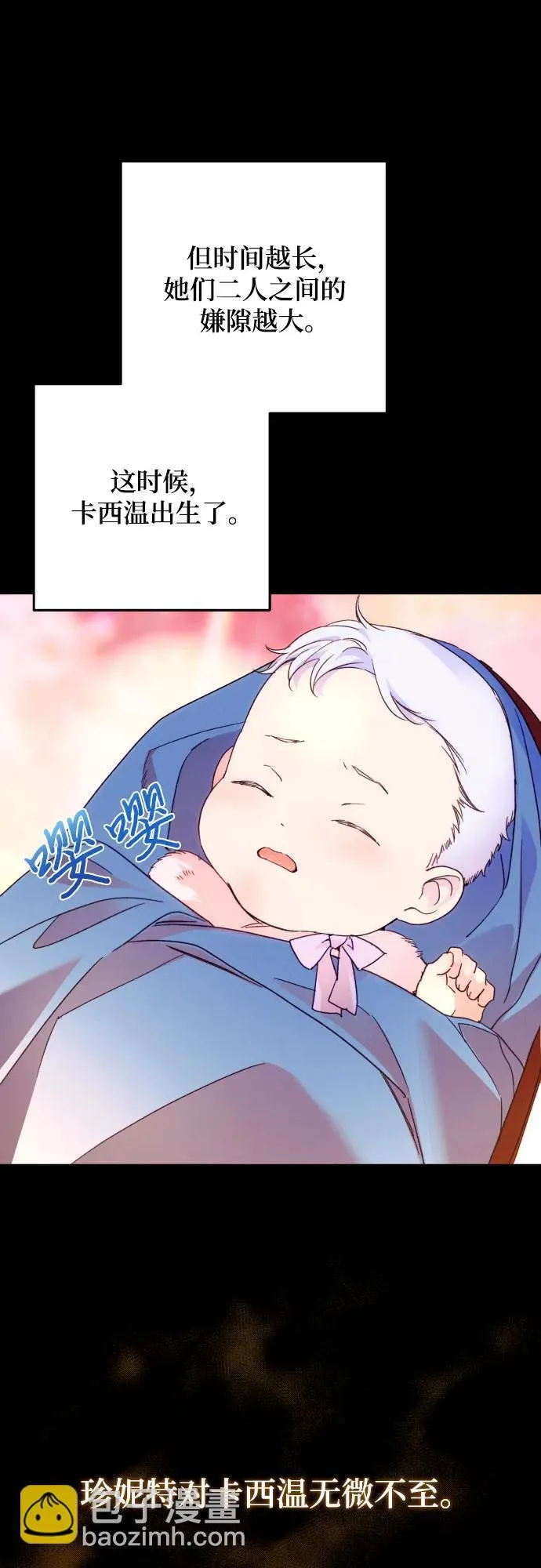 第77话 第30页