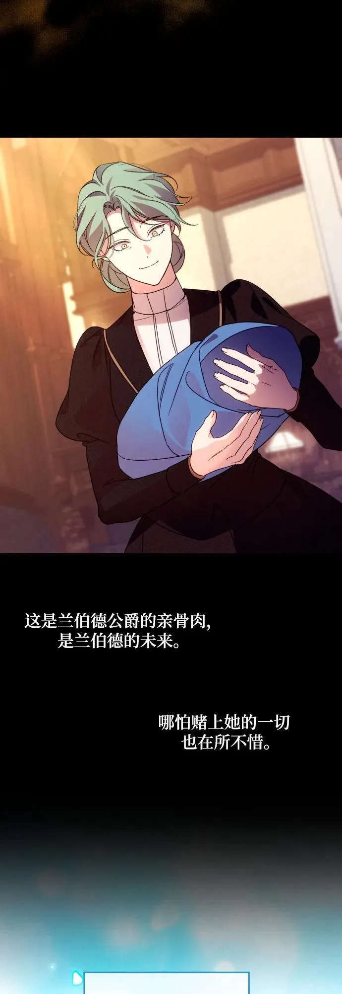 第77话 第31页