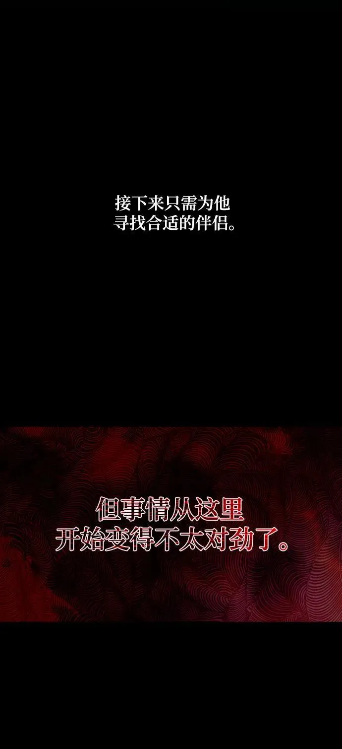 第77话 第33页