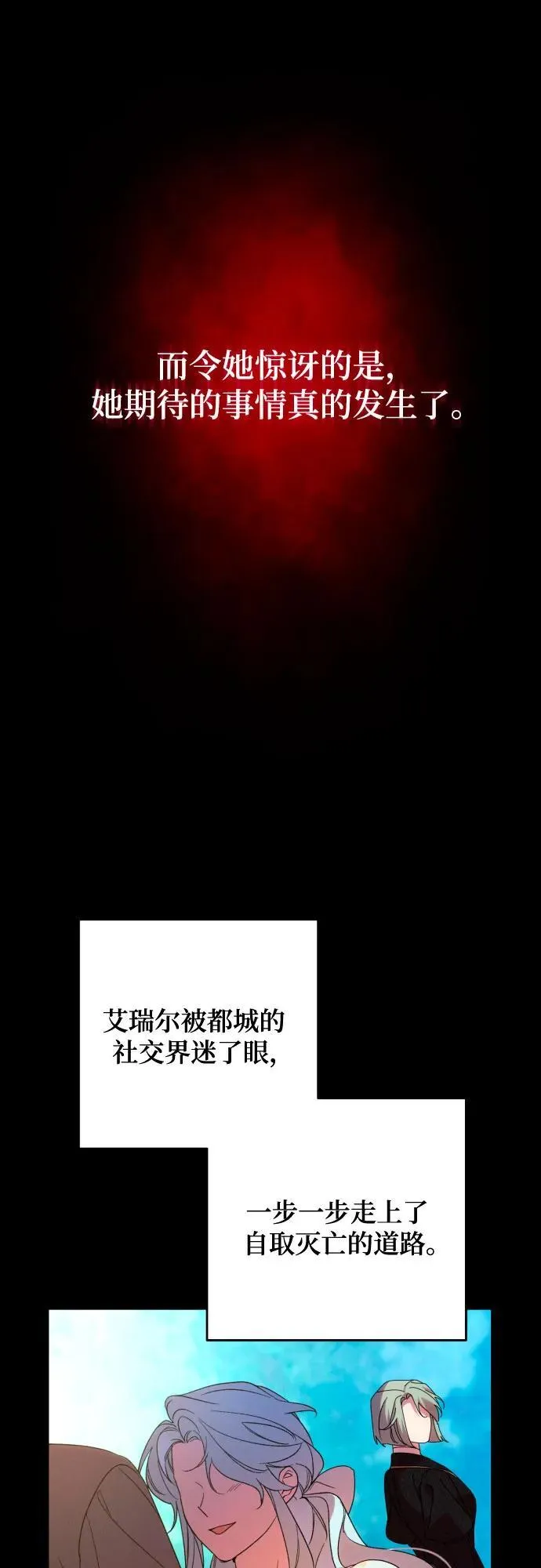第77话 第35页