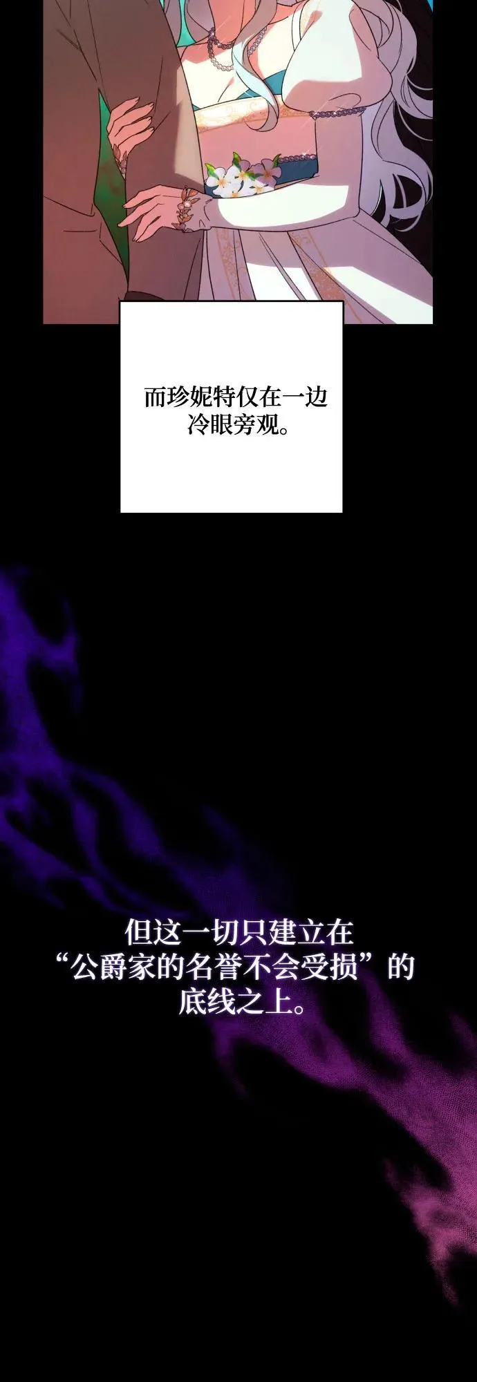 第77话 第36页