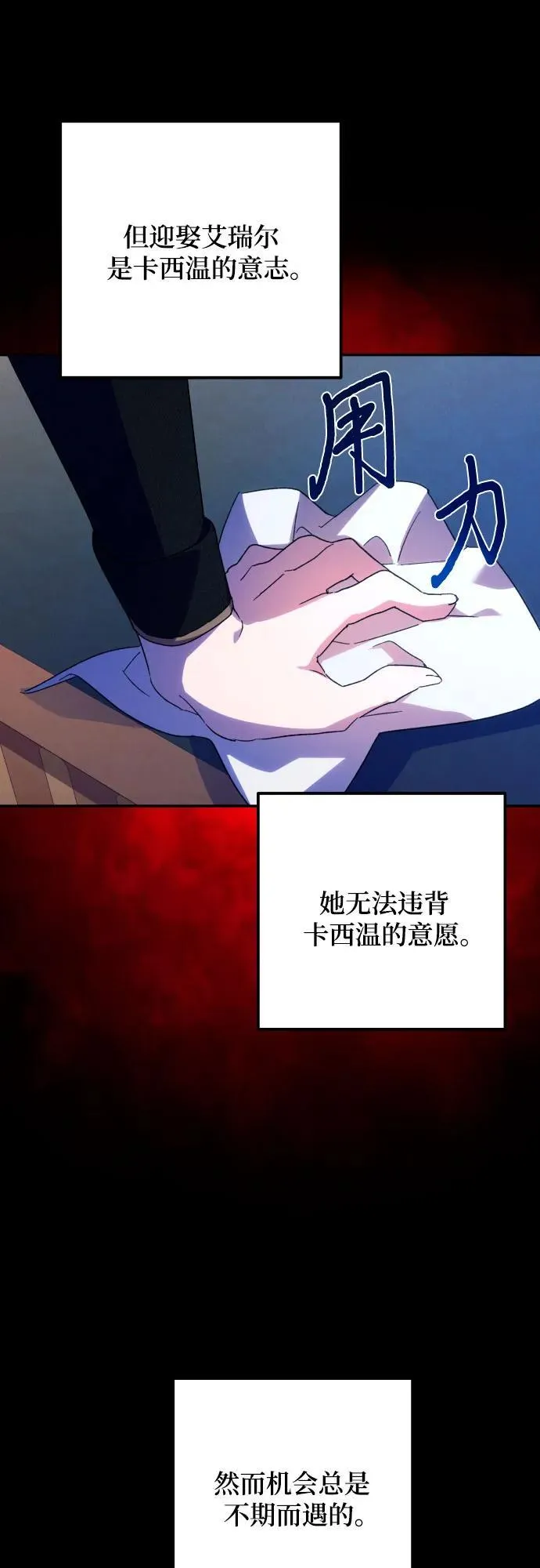 第77话 第39页