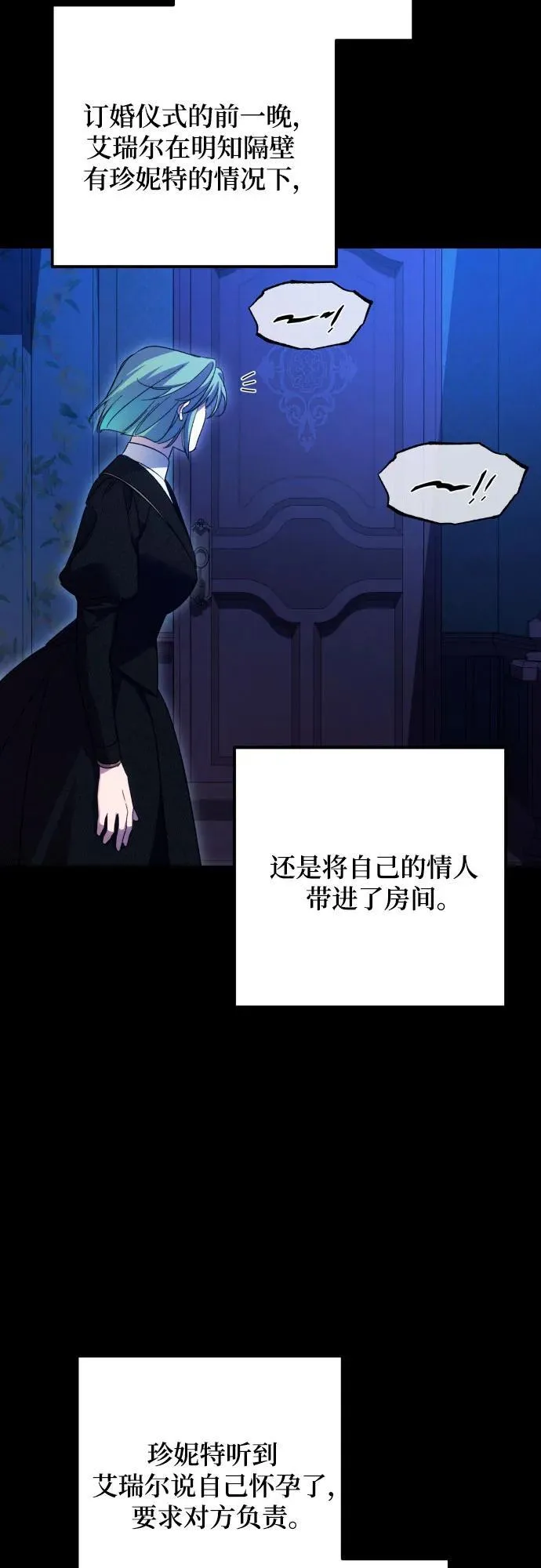 第77话 第40页