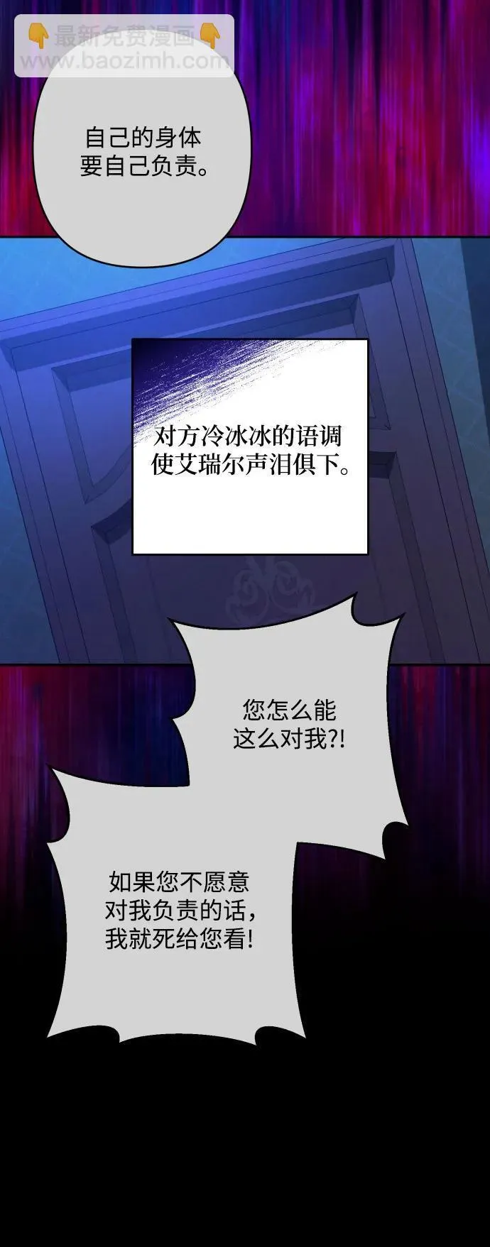 第77话 第42页