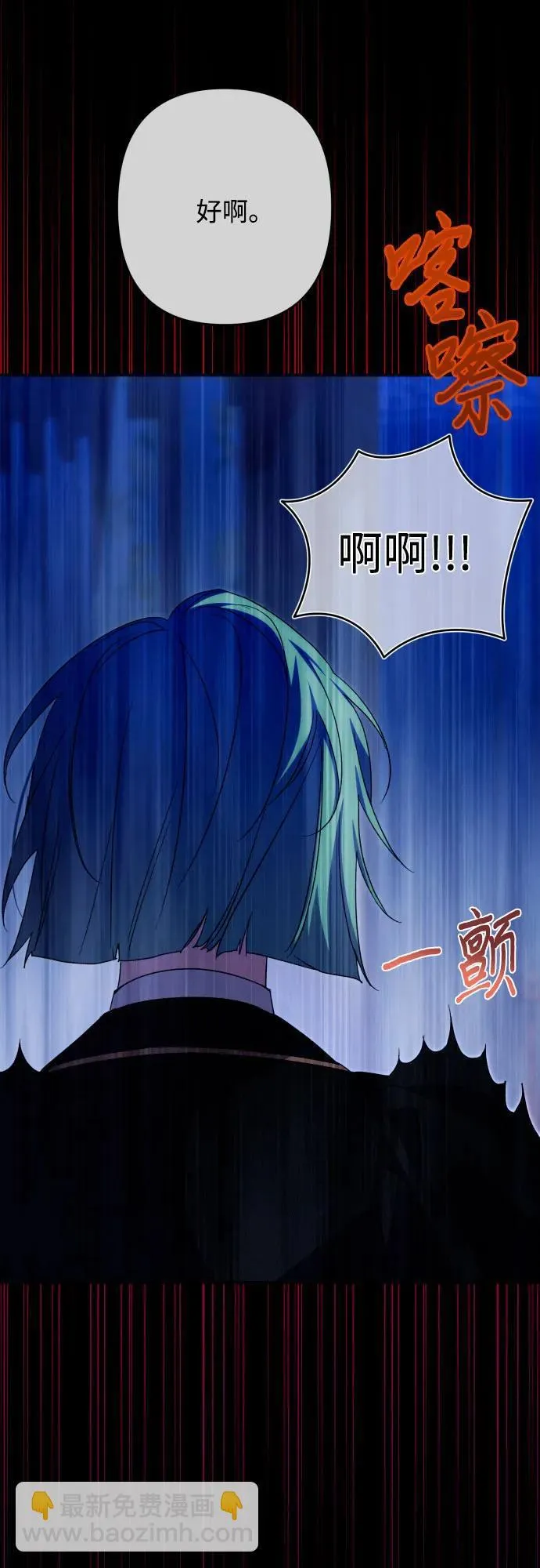 第77话 第43页