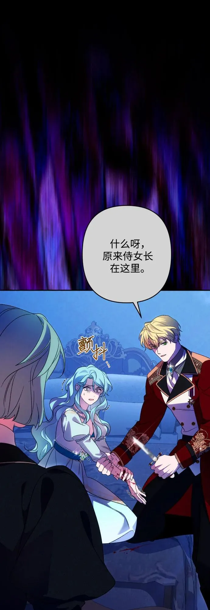 第77话 第45页