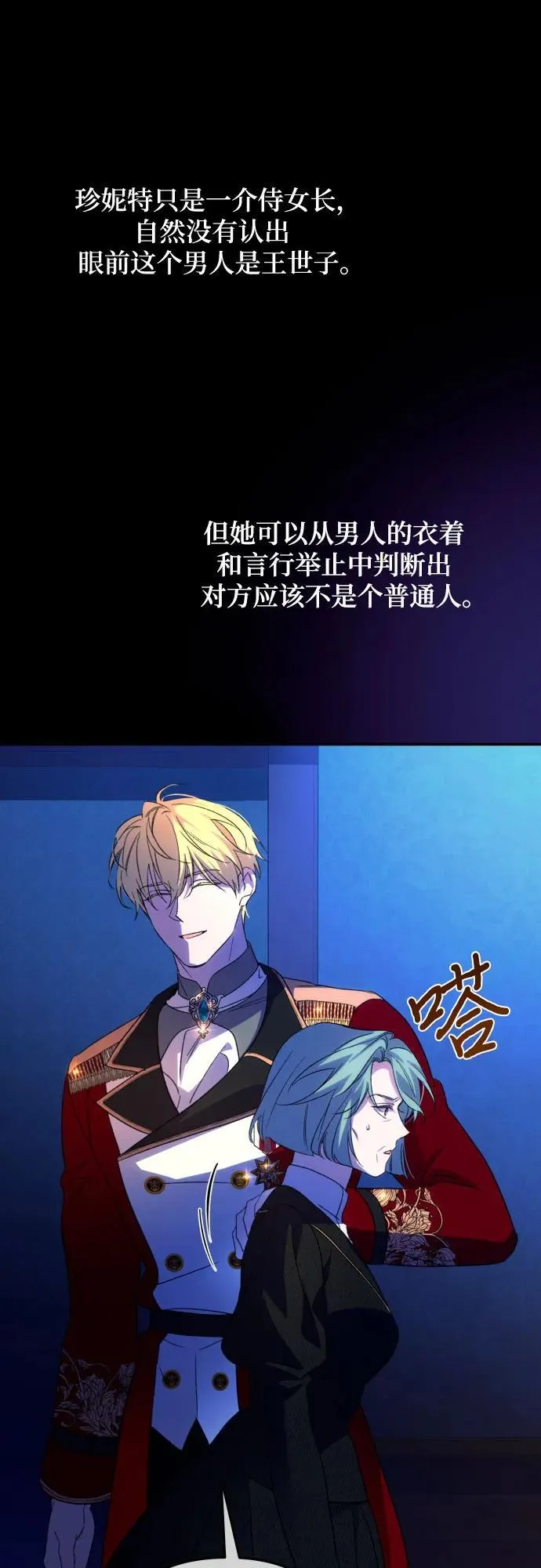 第77话 第47页