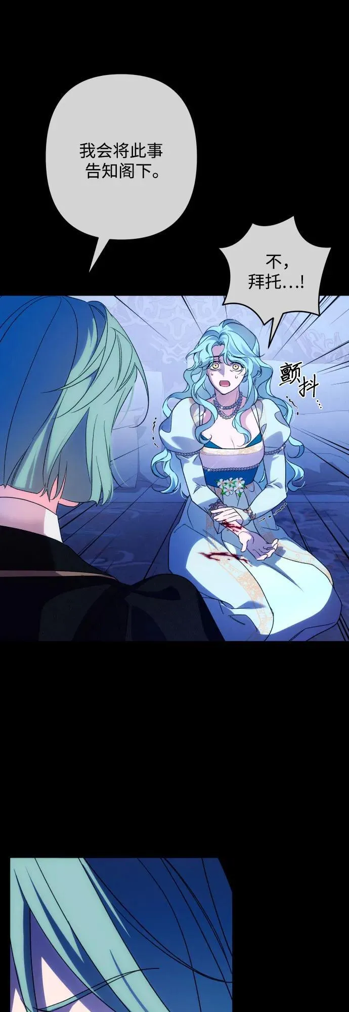 第77话 第52页