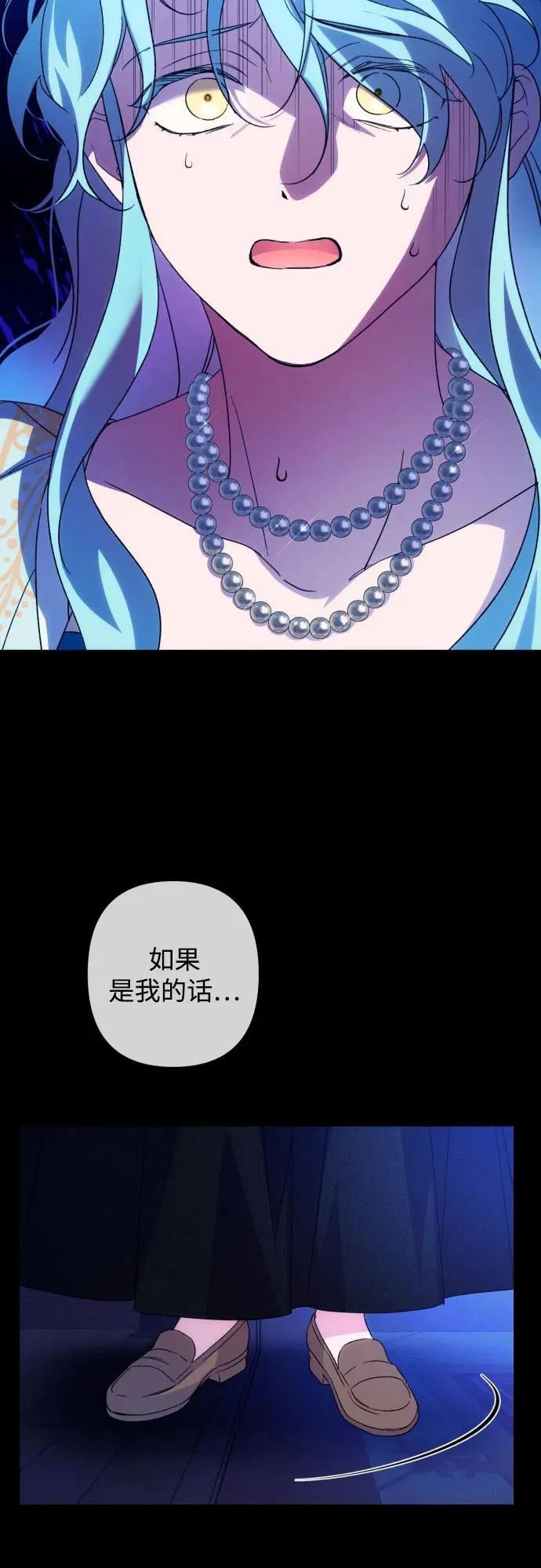 第77话 第54页