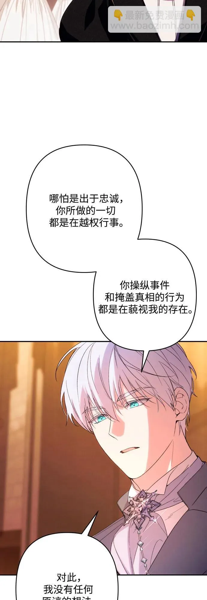 第77话 第63页