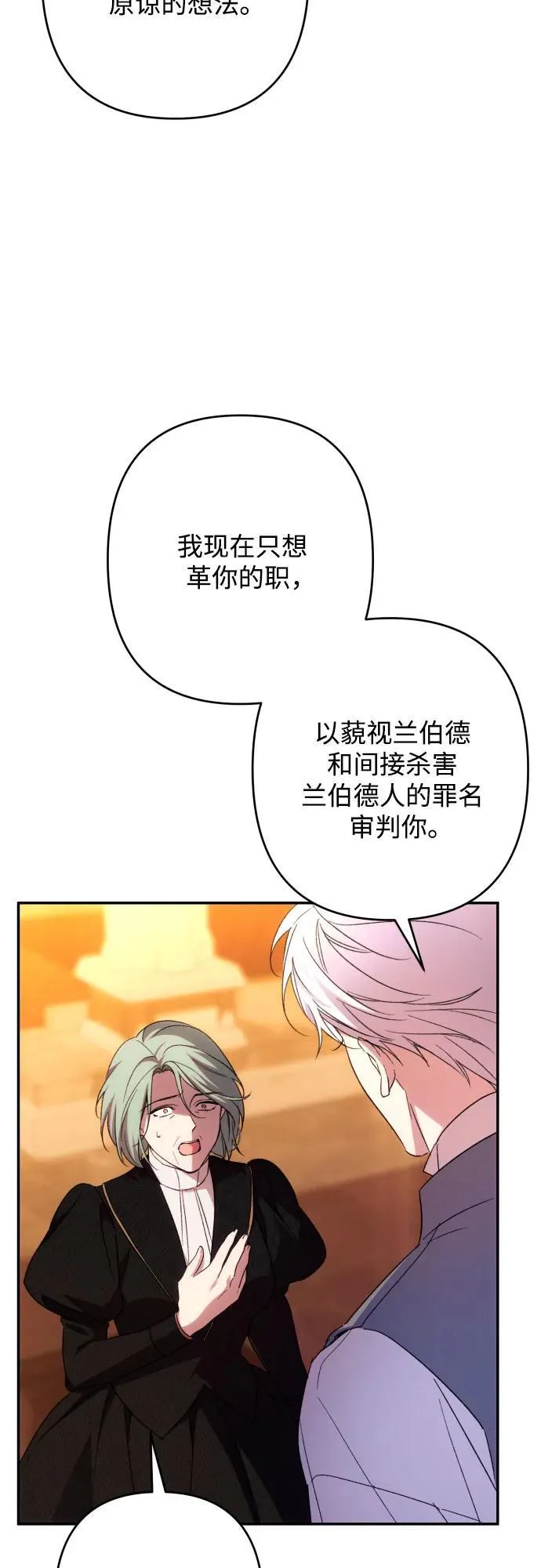 第77话 第64页