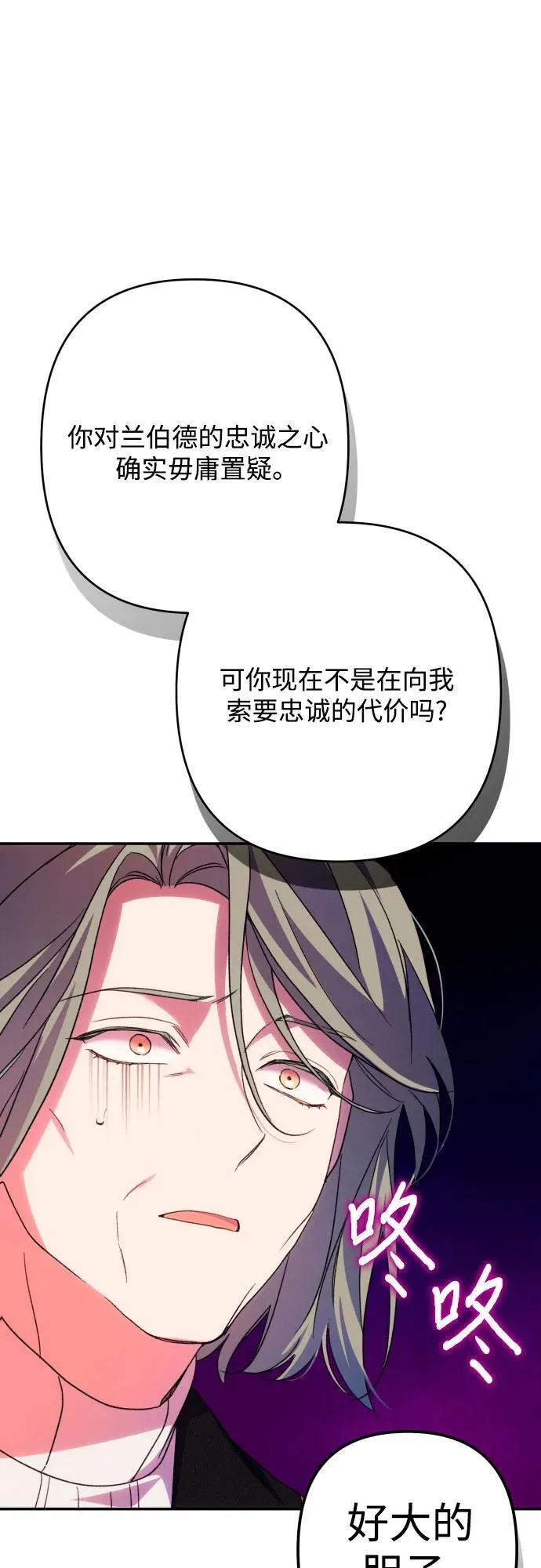 第77话 第66页