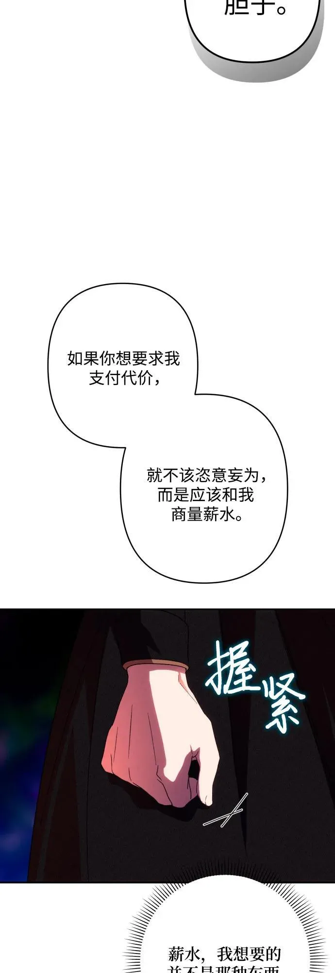 第77话 第67页
