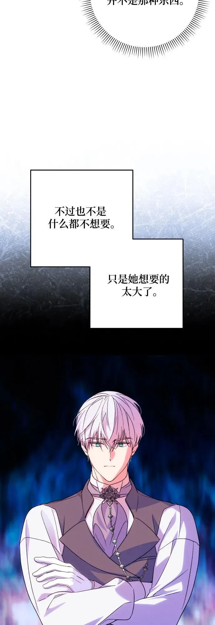 第77话 第68页