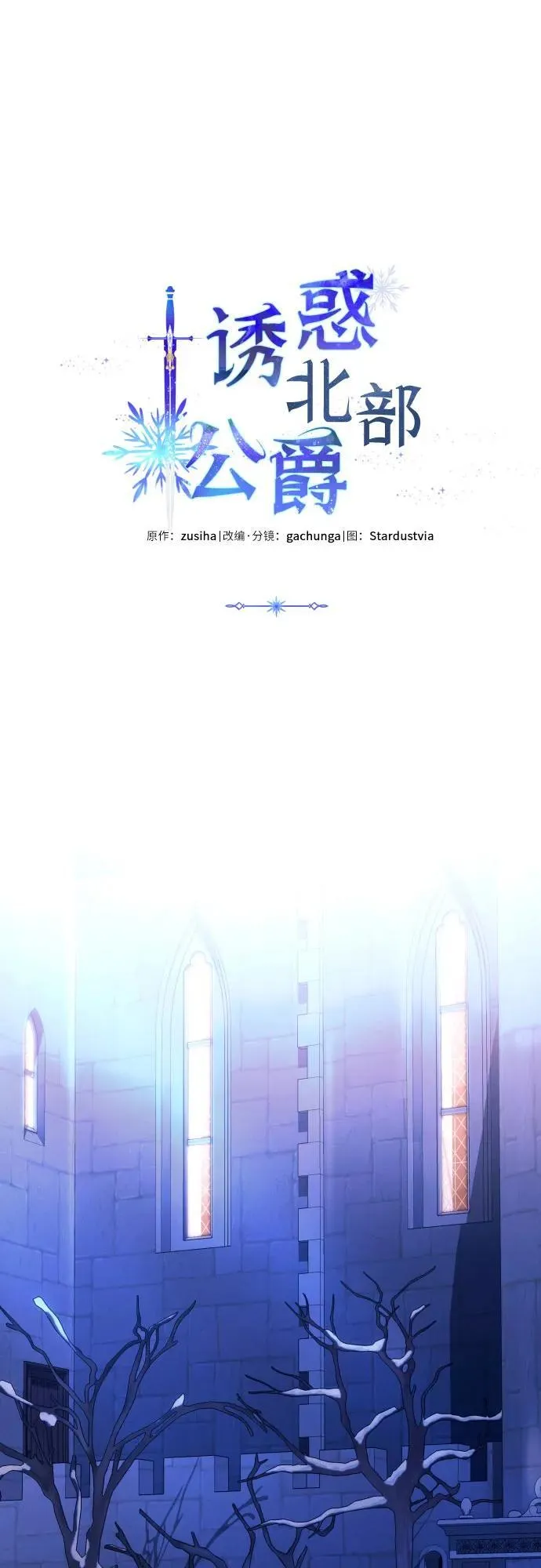 第77话 第74页