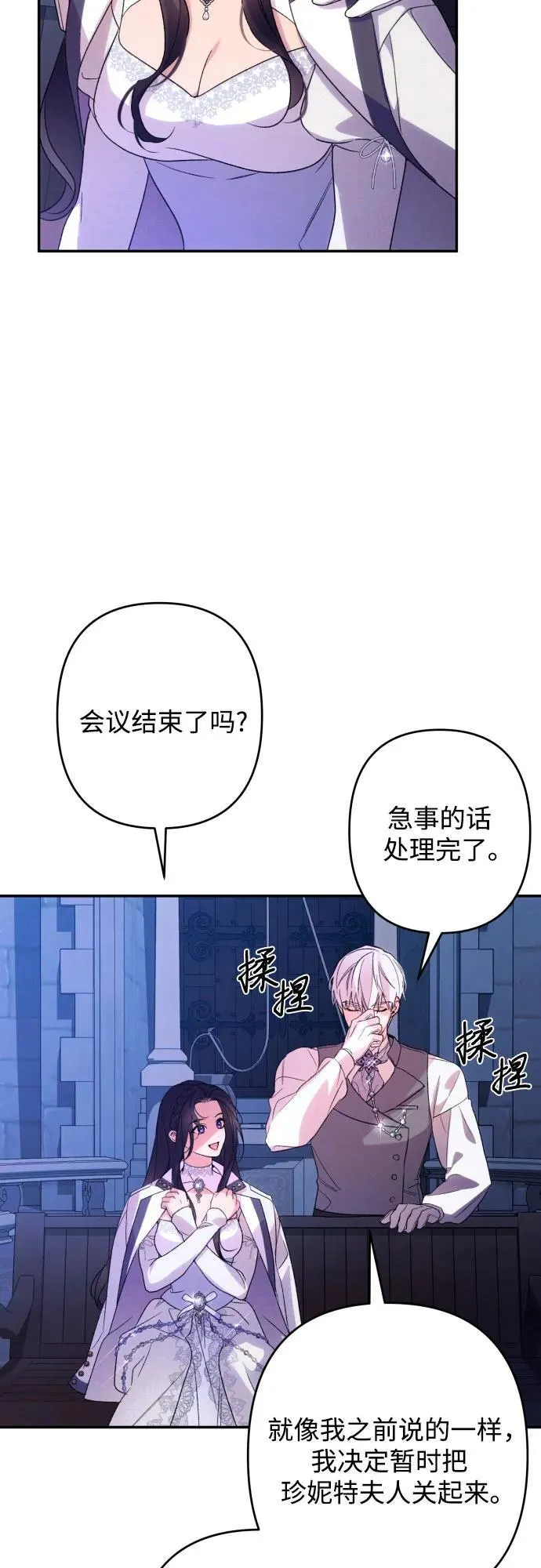 第77话 第76页