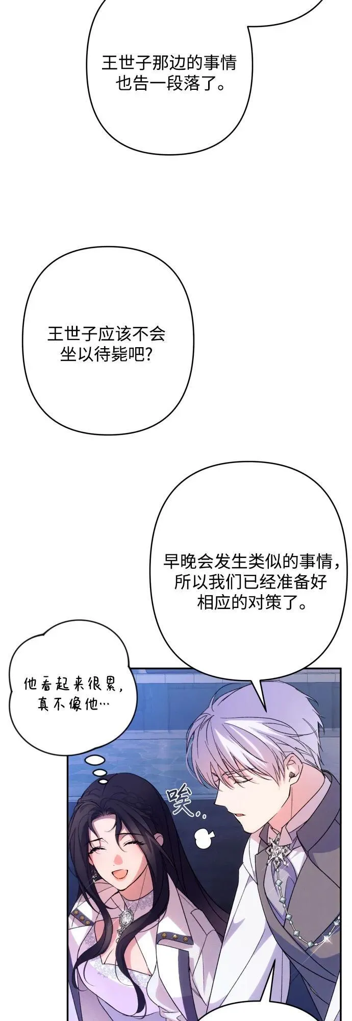 第77话 第77页