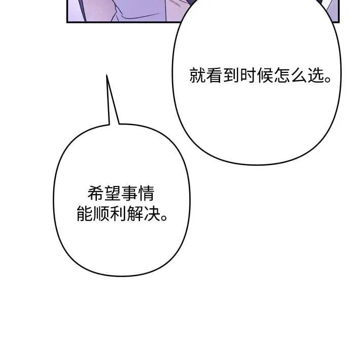 第77话 第78页