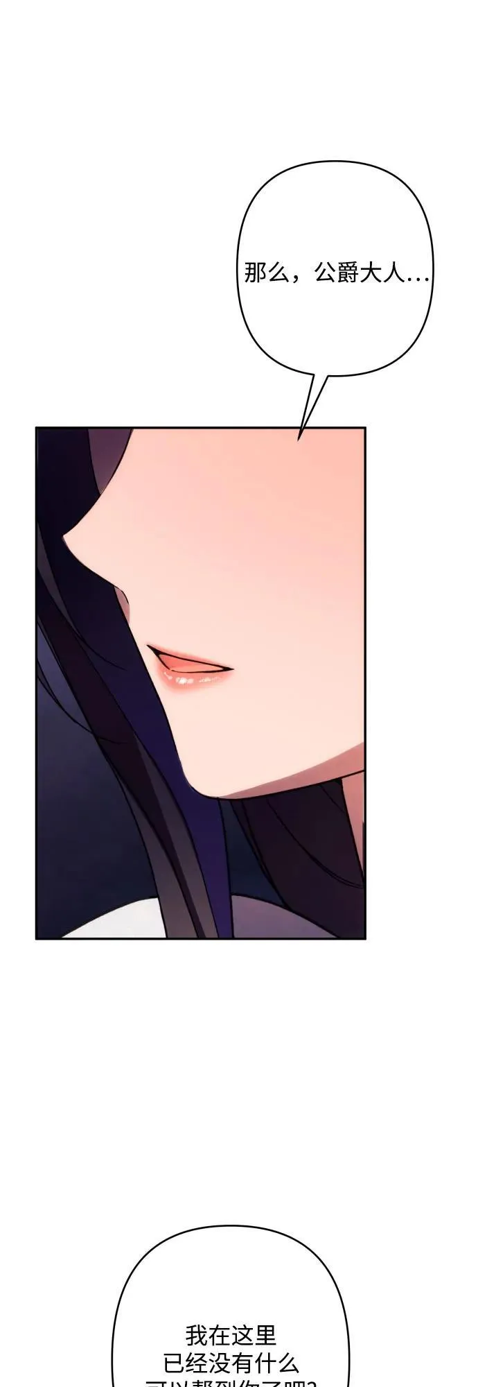 第77话 第79页