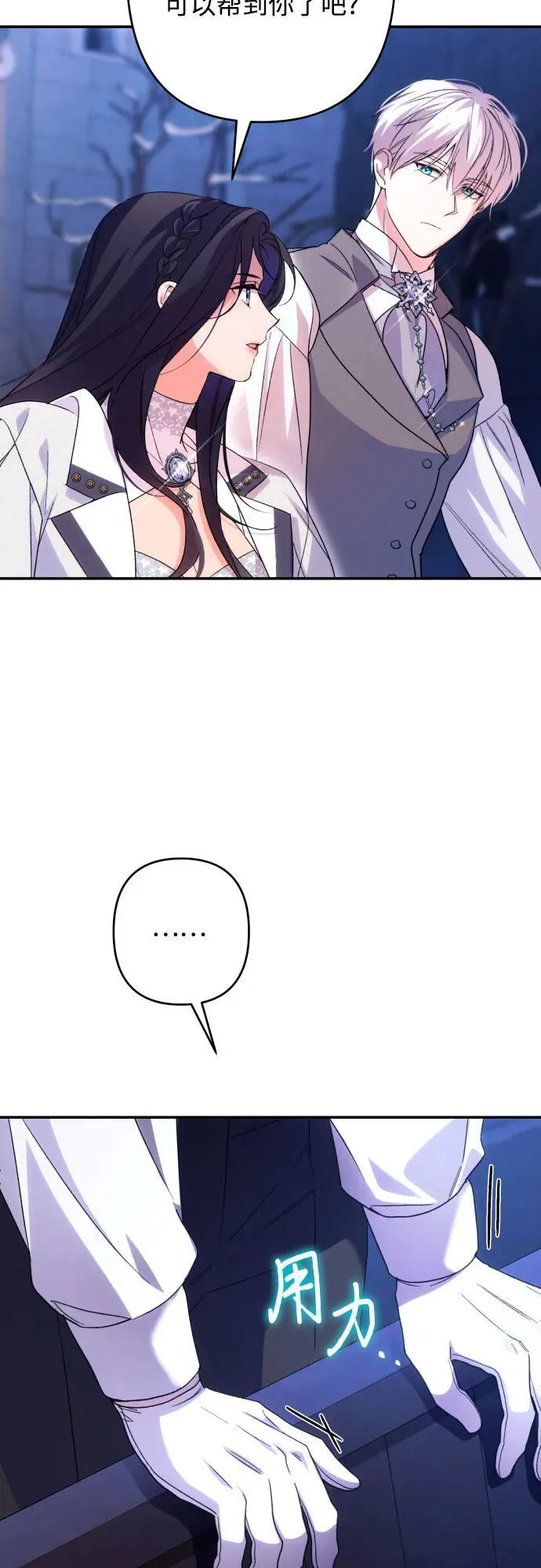 第77话 第80页
