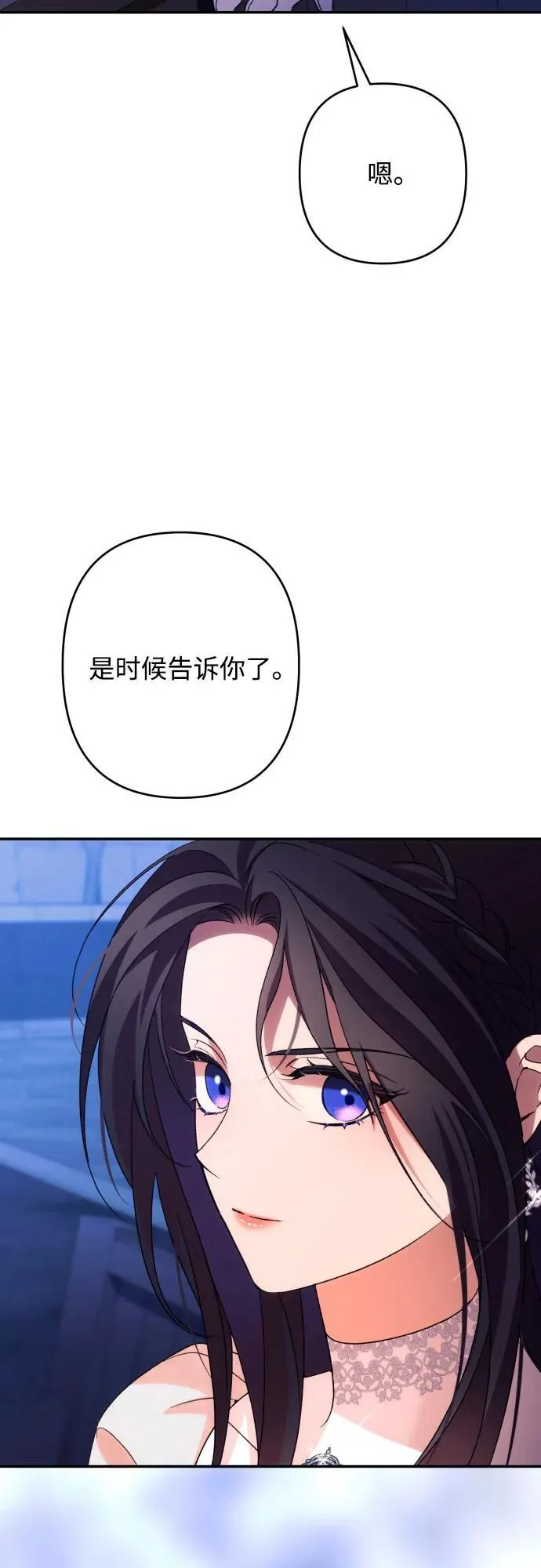 第77话 第81页