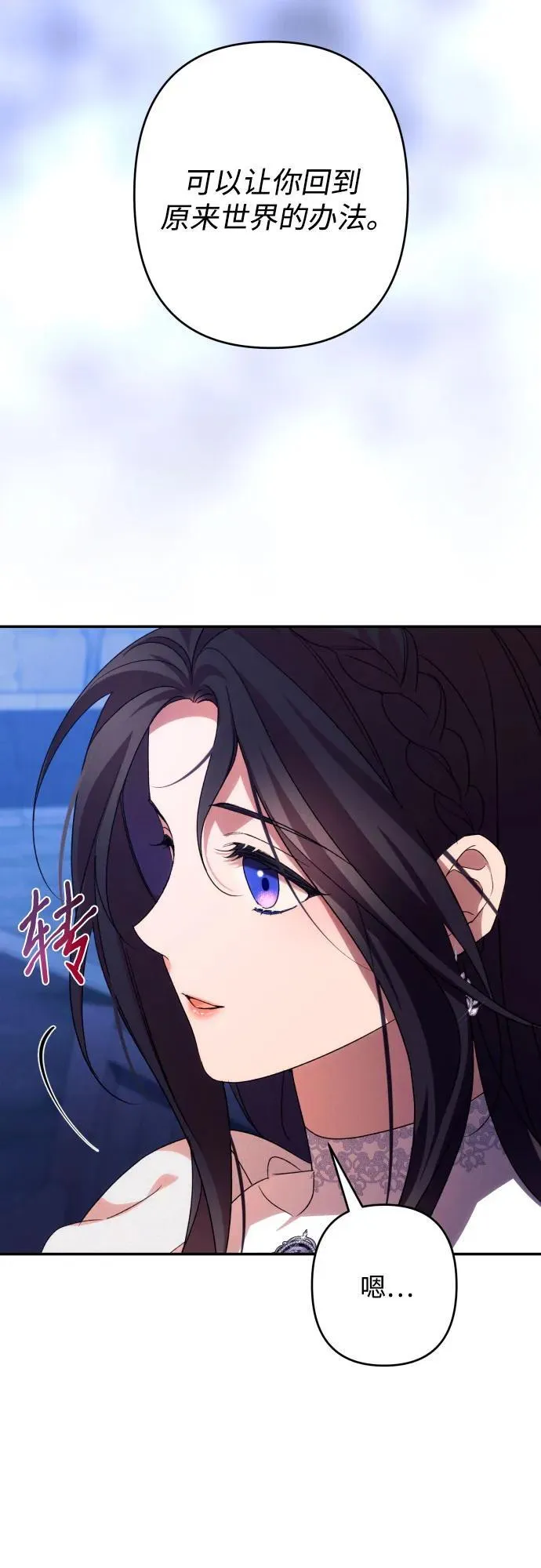 第77话 第82页