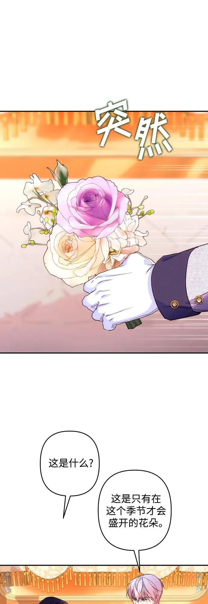 第76话 第3页