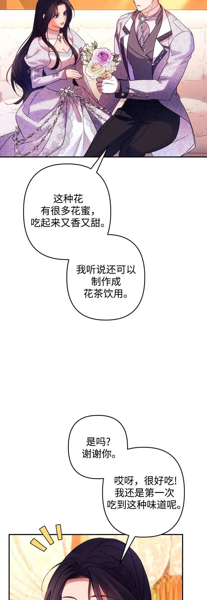 第76话 第4页