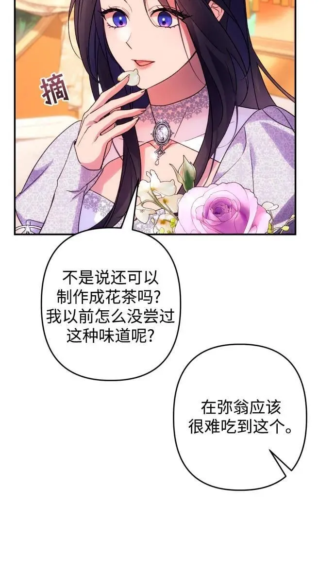 第76话 第5页