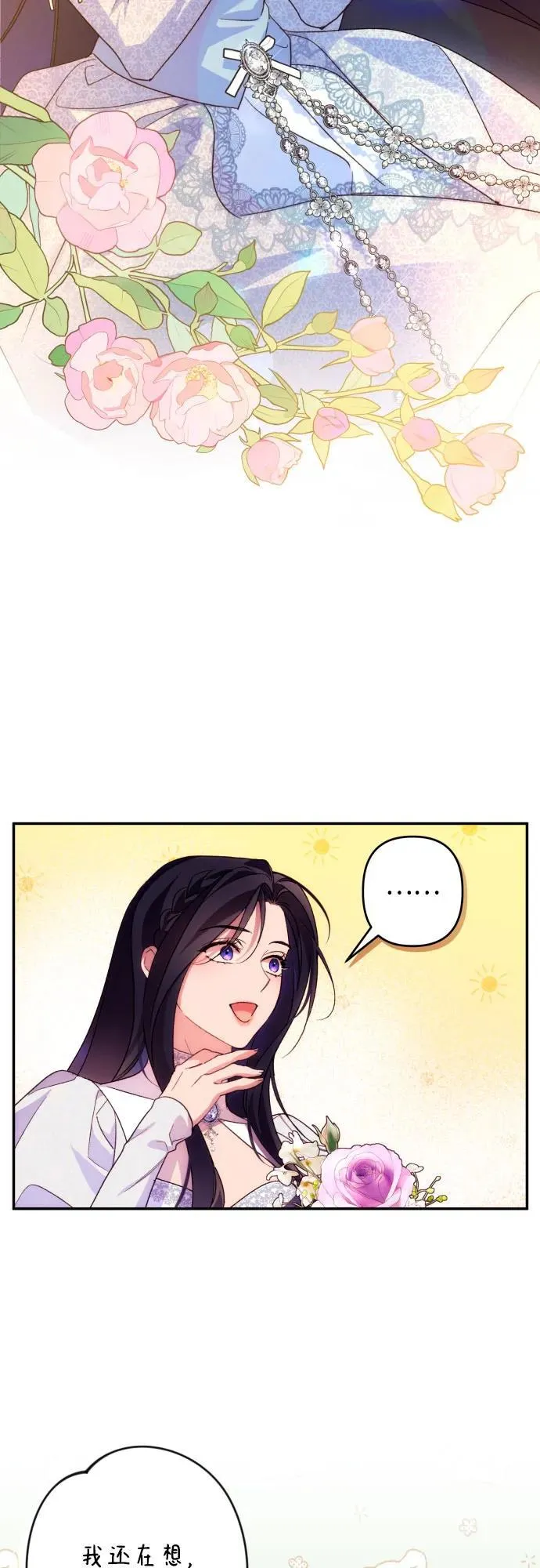 第76话 第7页