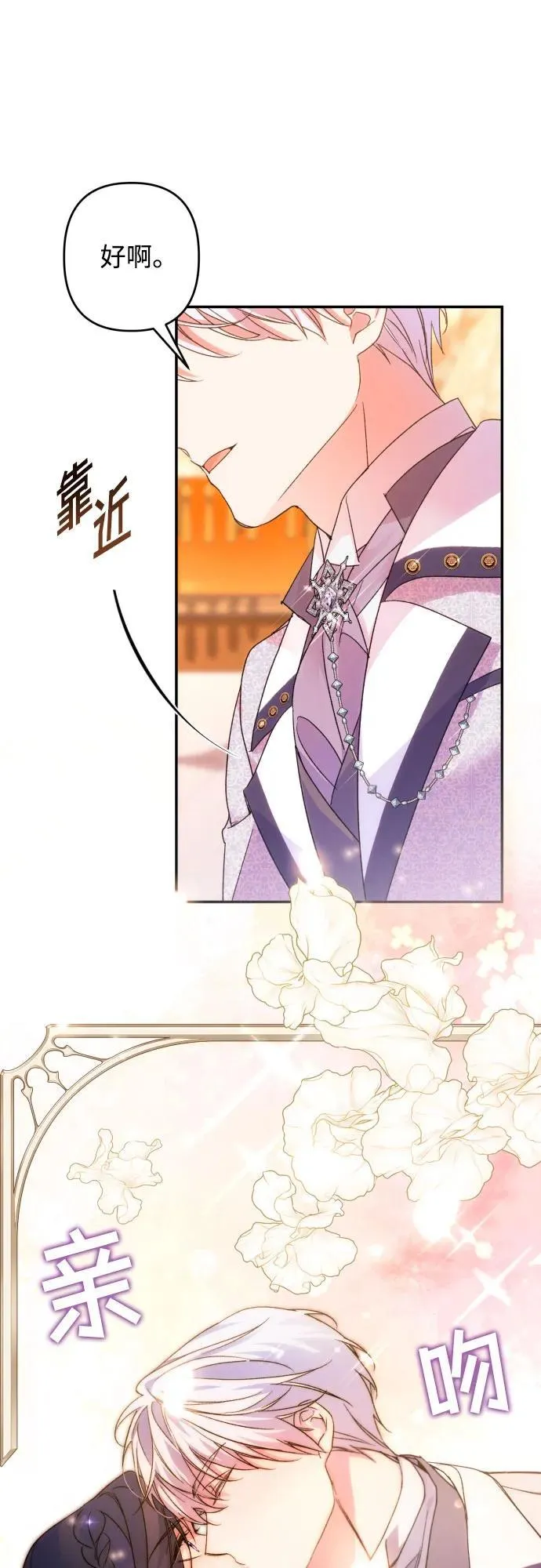 第76话 第10页