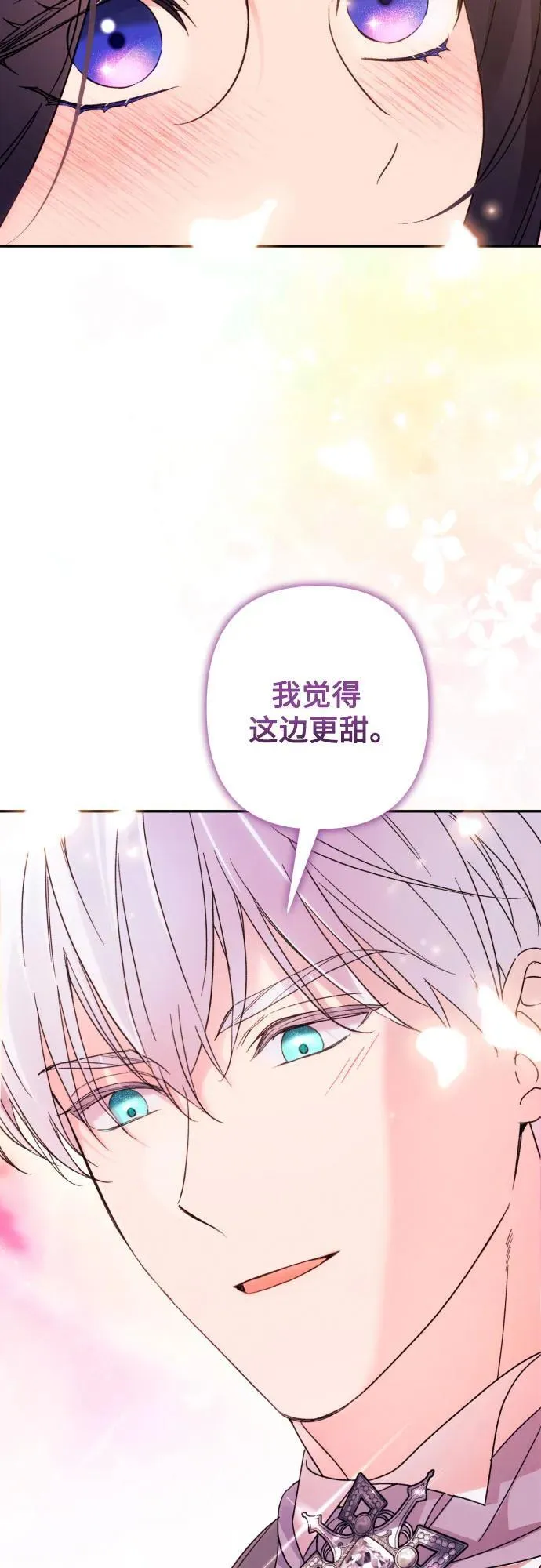 第76话 第12页