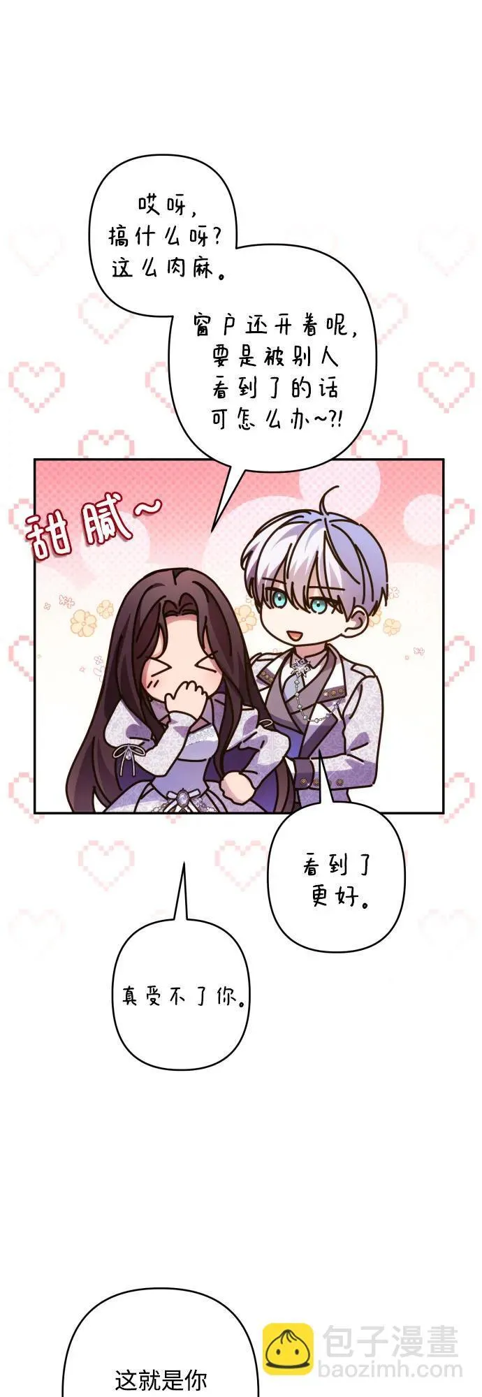 第76话 第14页