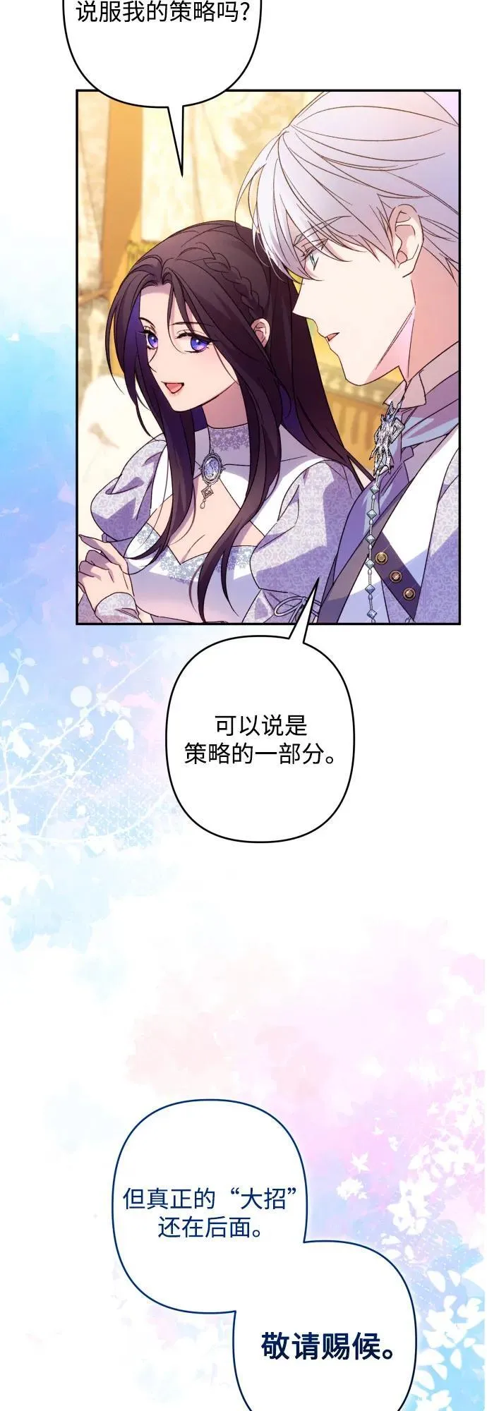 第76话 第15页