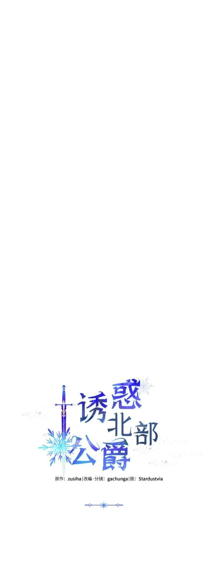 第76话 第18页