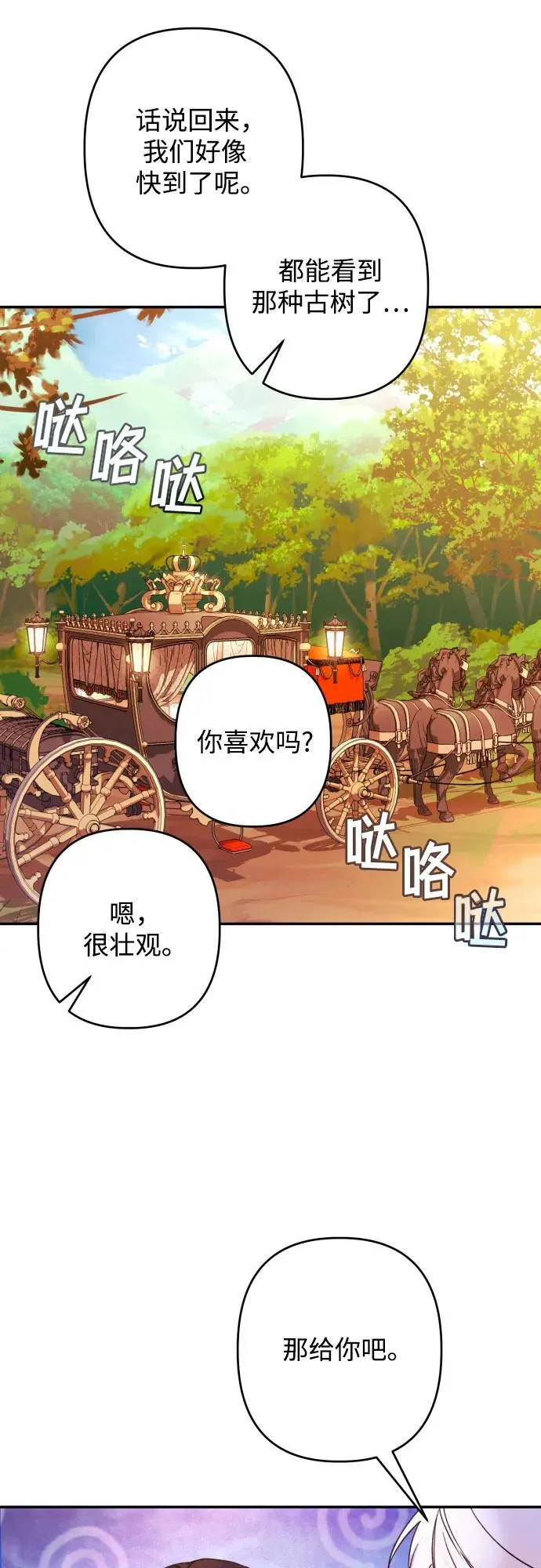 第76话 第19页
