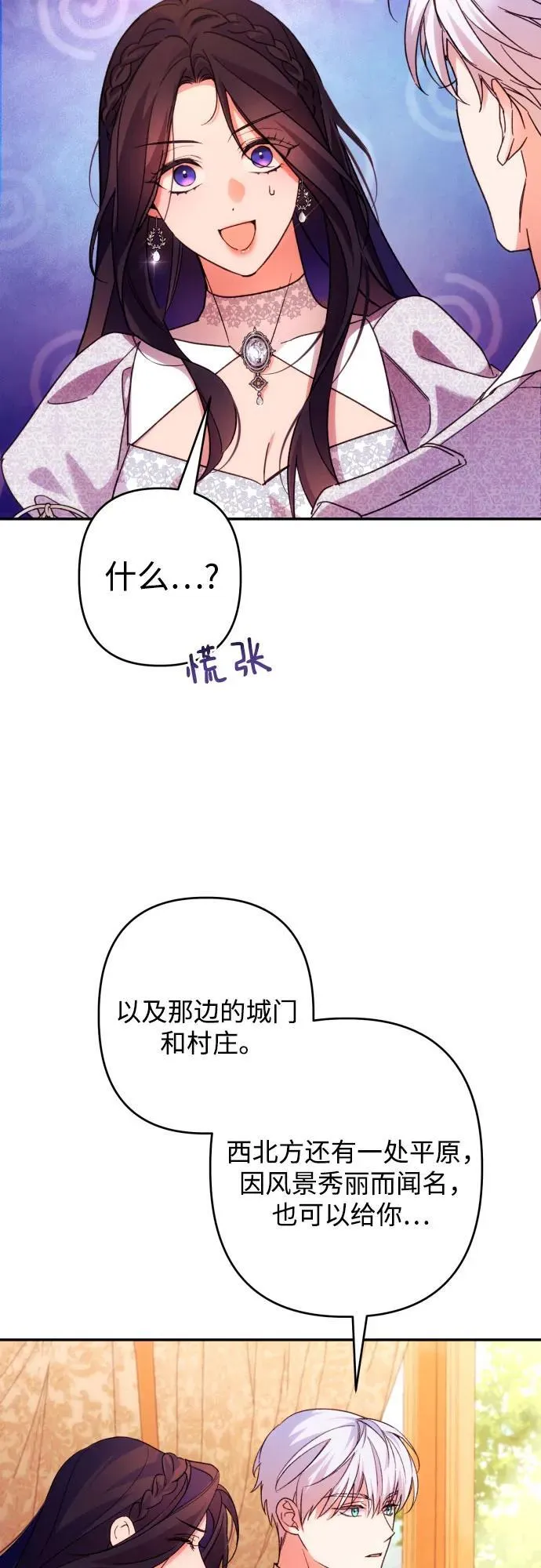 第76话 第20页
