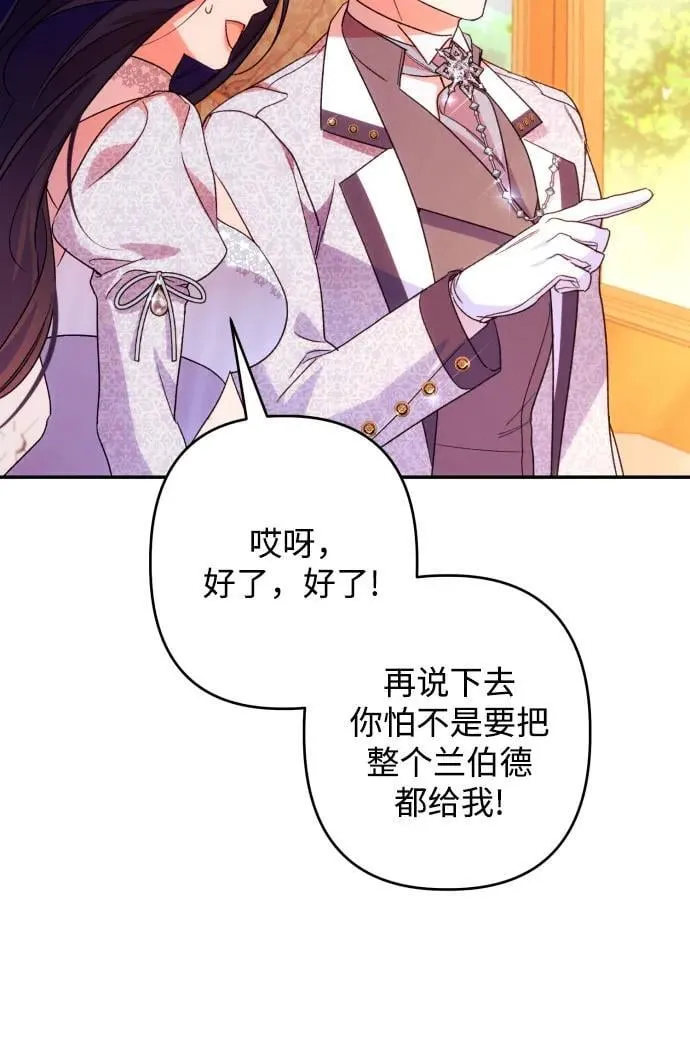 第76话 第21页