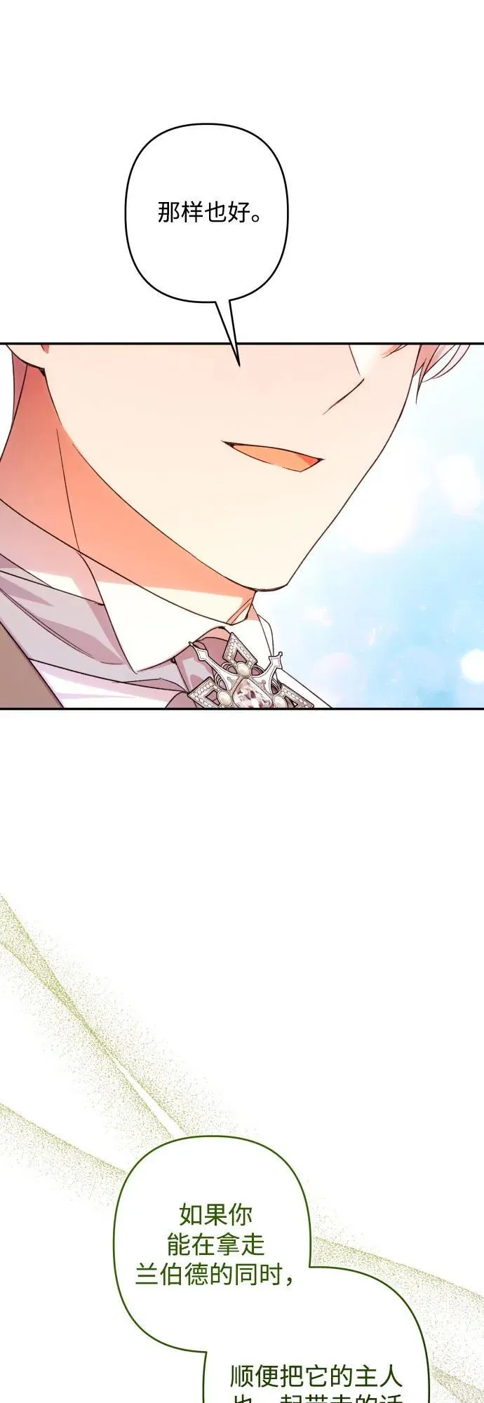 第76话 第22页