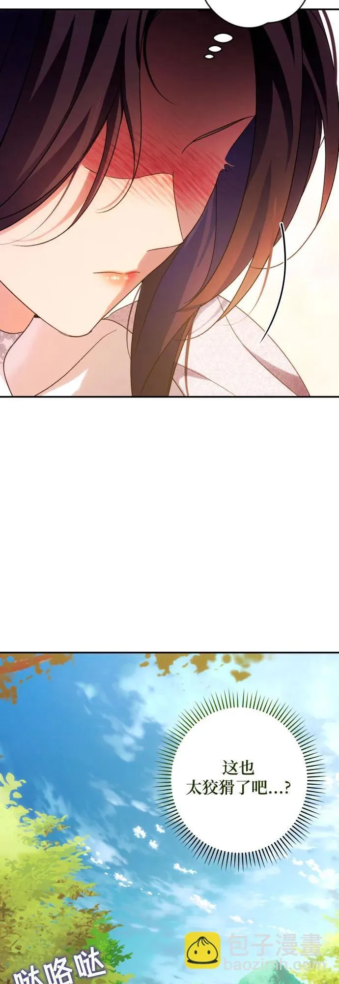 第76话 第25页