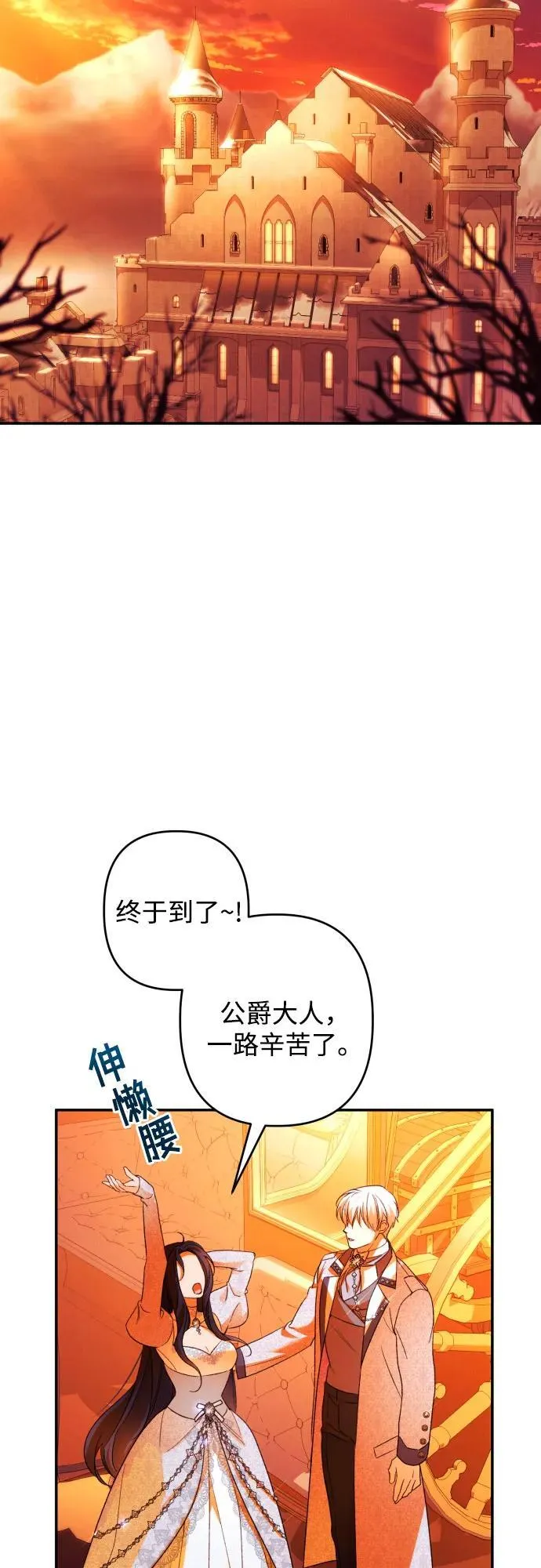 第76话 第28页