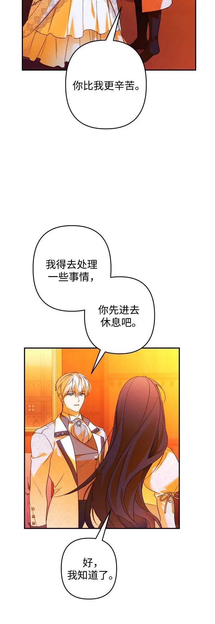 第76话 第29页