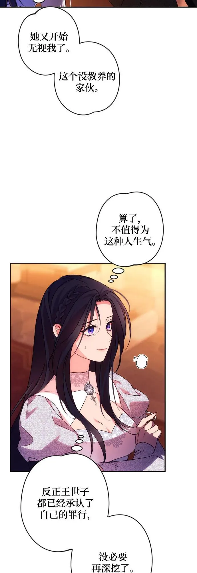 第76话 第33页