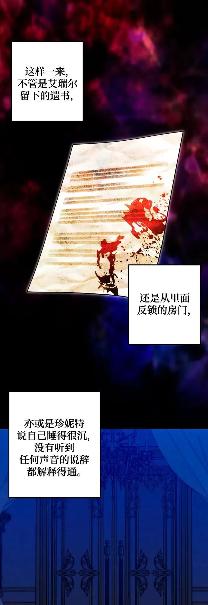 第76话 第36页