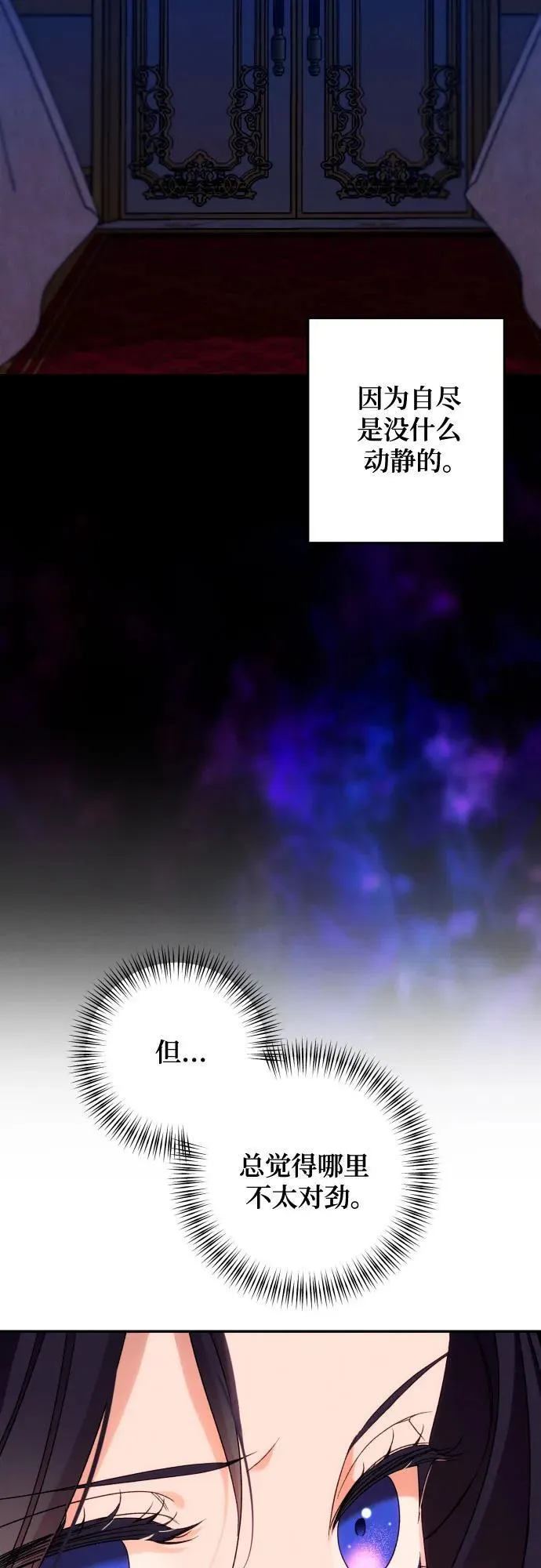 第76话 第37页